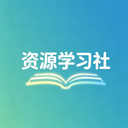 monster的头像-资源学习社