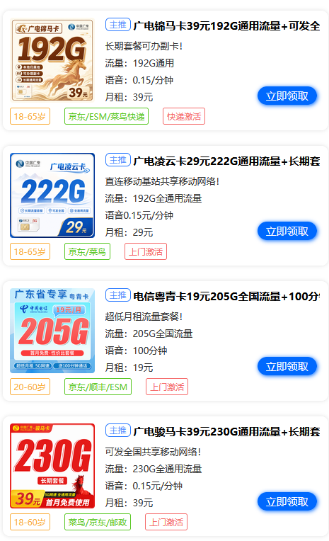 图片[2]-我每个月手机账单都在70-80元，流量还经常不够用。-资源学习社