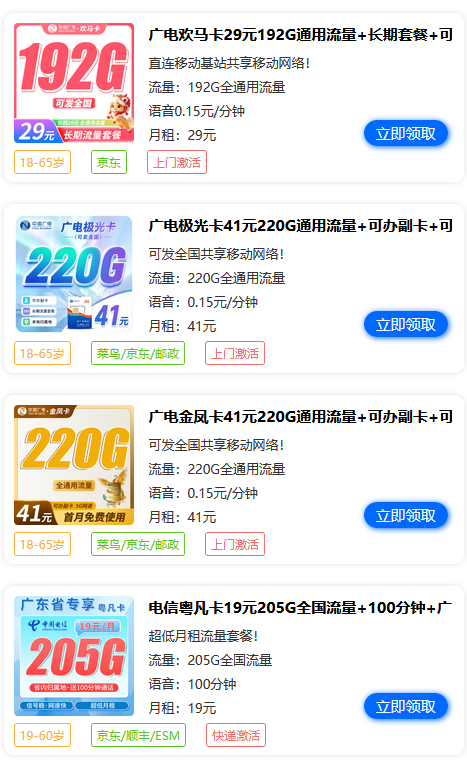 图片[5]-我每个月手机账单都在70-80元，流量还经常不够用。-资源学习社