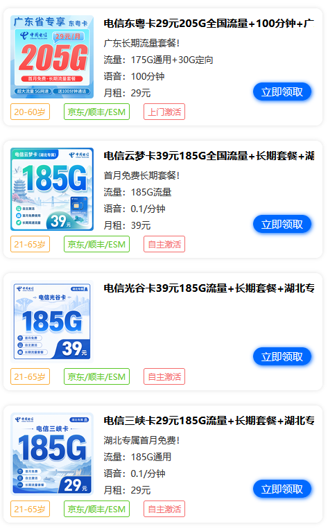 图片[6]-我每个月手机账单都在70-80元，流量还经常不够用。-资源学习社
