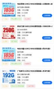 资源学习社-我每个月手机账单都在70-80元，流量还经常不够用。