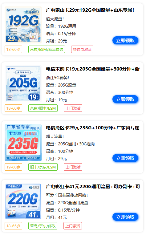 图片[3]-我每个月手机账单都在70-80元，流量还经常不够用。-资源学习社