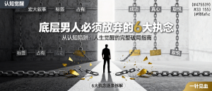 底层男人必须放弃的6大执念：从认知陷阱到人生觉醒的完整破局指南-资源学习社