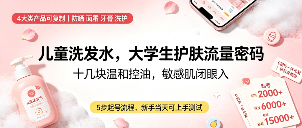 图片[1]-信息差-005-儿童产品卖给成人-资源学习社
