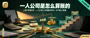 信息差-054-一人公司4阶段+收入结构-资源学习社