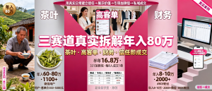 信息差-122-朋友圈加茶叶朋友圈加高客单朋友圈加财务三个赛道真实拆解-资源学习社